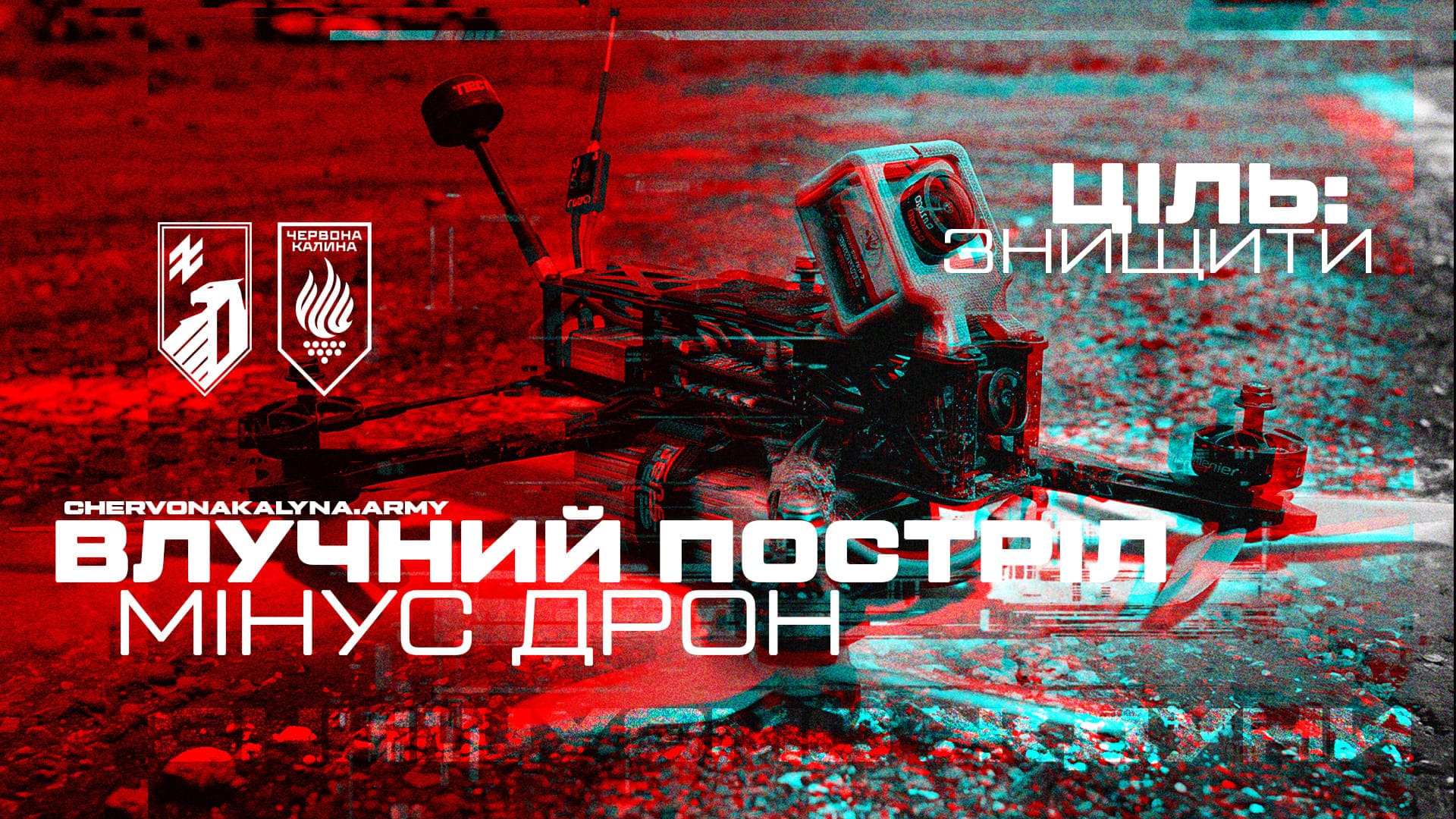ЗРАДн знищує російські дрони-«ждуни»