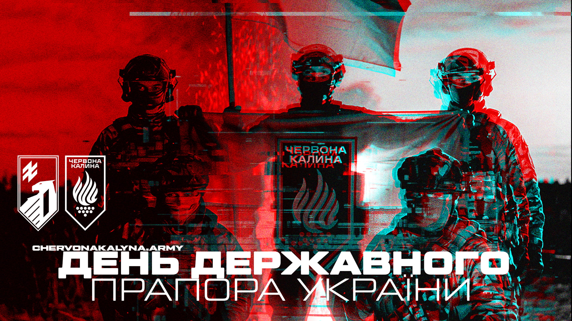 День Державного Прапора України