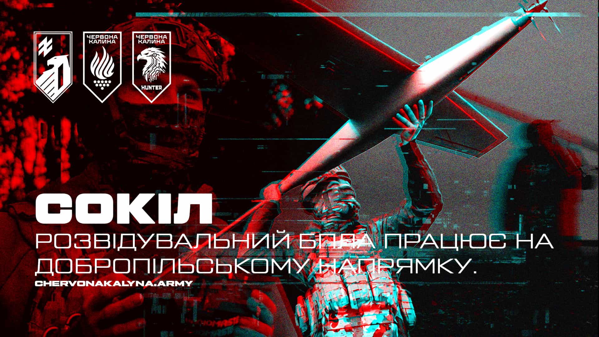 Розвідувальний БПЛА «Сокіл» працює на напрямку