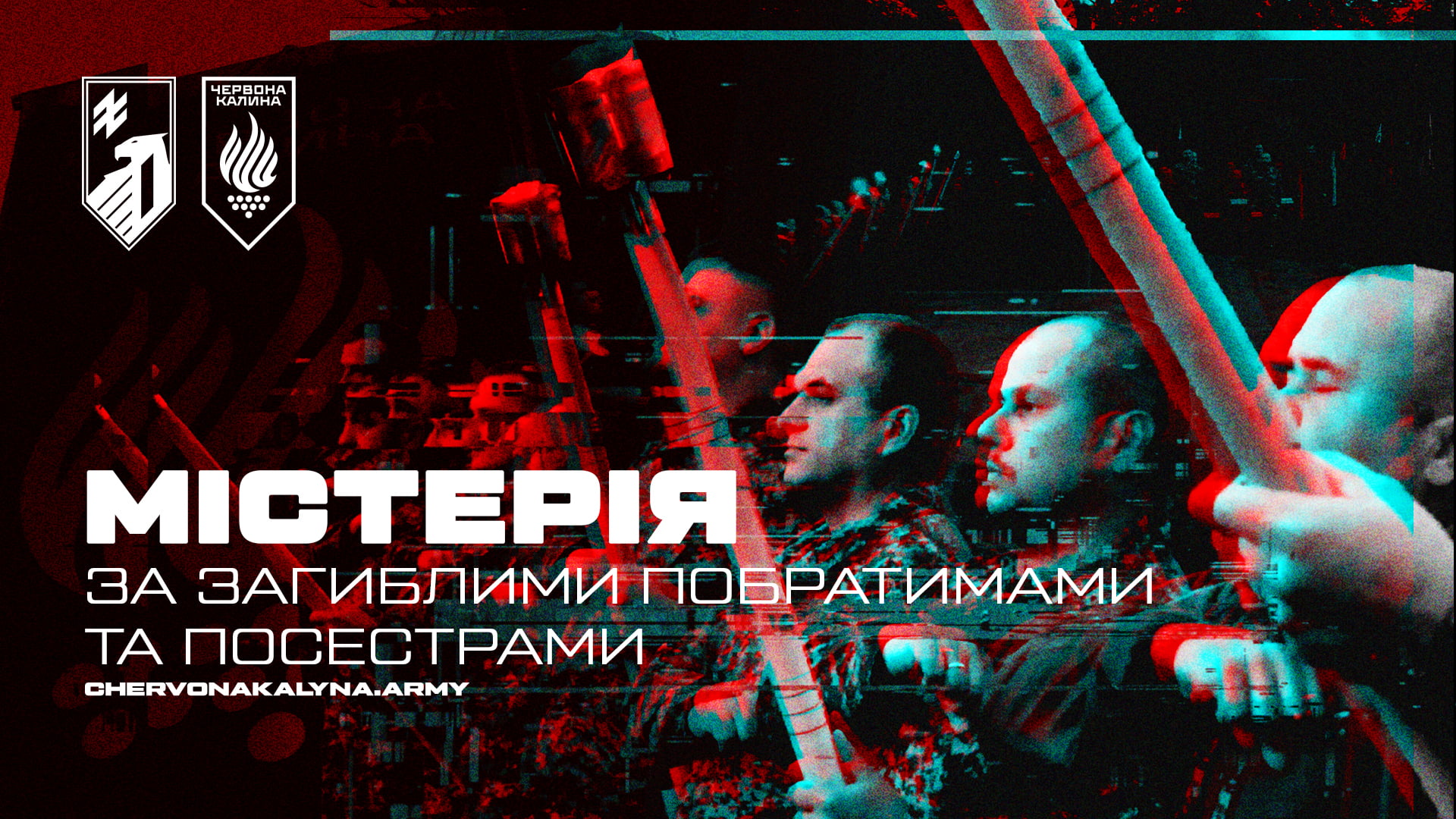 Бійці «Червоної Калини» вшанували пам’ять загиблих побратимів і посестр